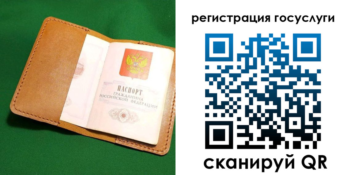 прописка для кредита в Костомукше