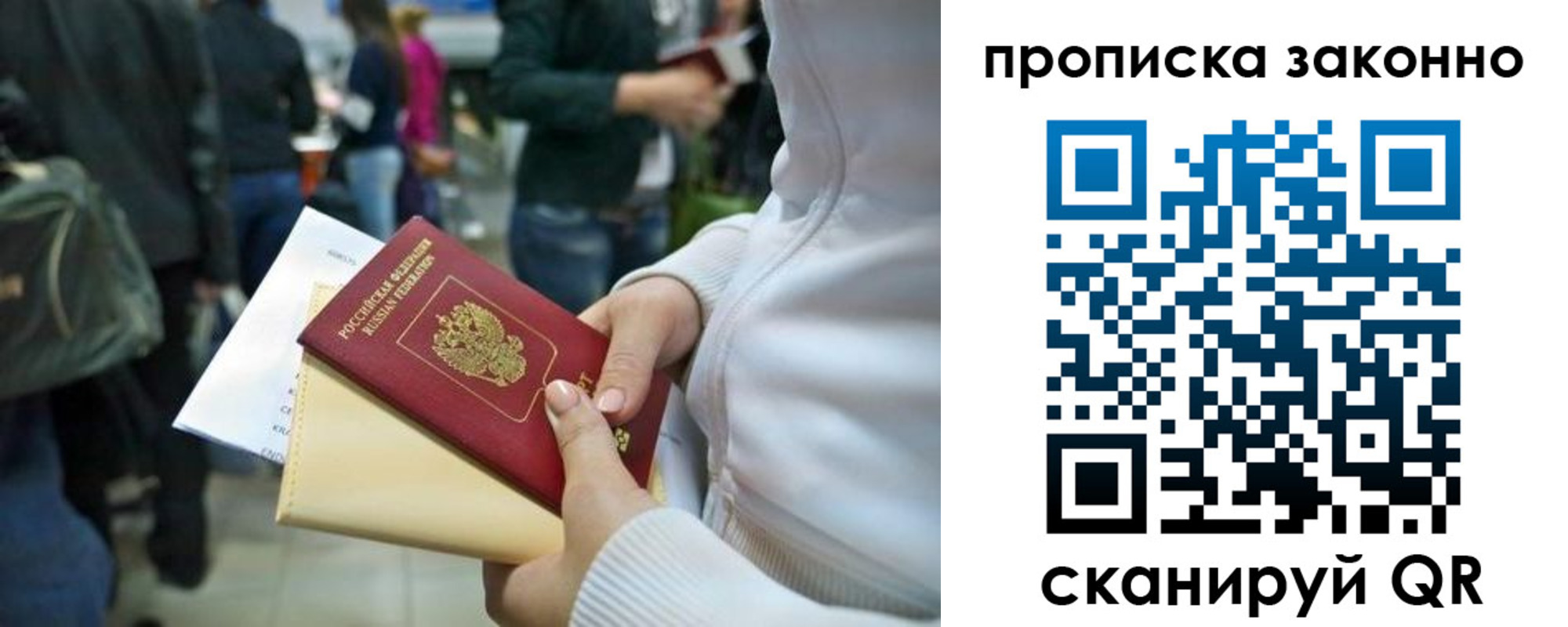 прописка в Костомукше