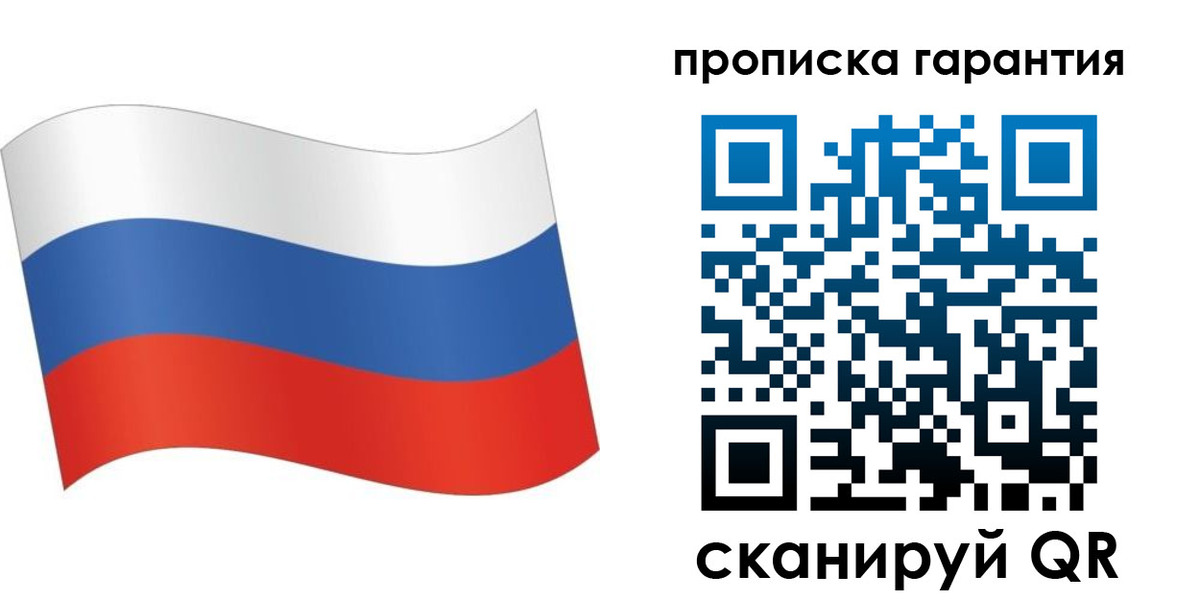 прописка 2025 в Костомукше