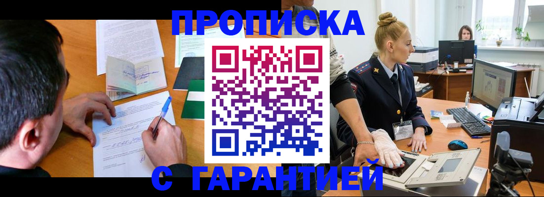 временная регистрация 2025 в Костомукше