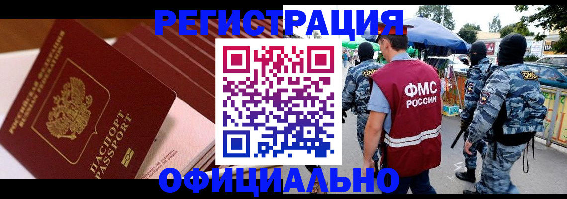временная регистрация в Костомукше