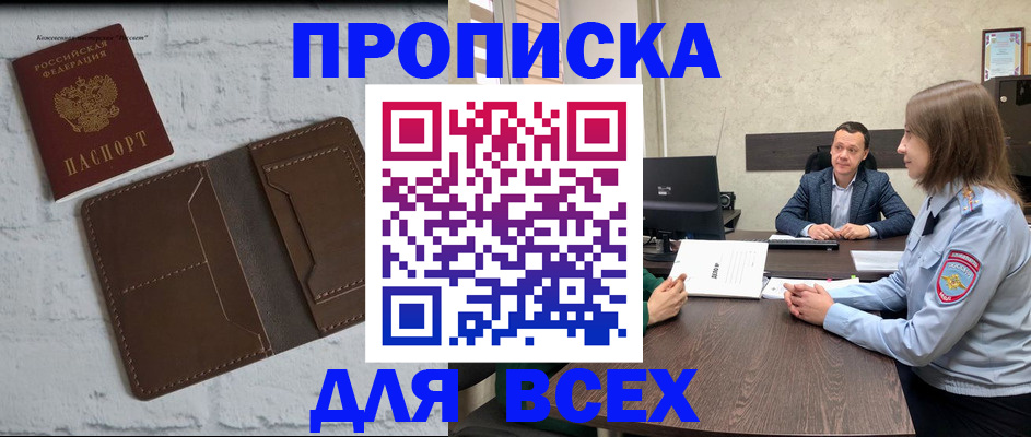 прописка законно в Костомукше