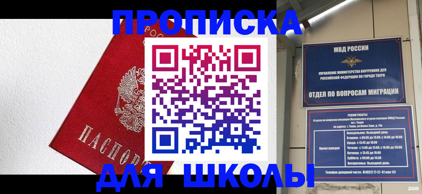 прописка ребенка в Костомукше