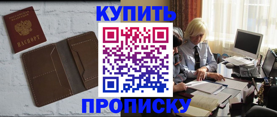 временная регистрация надежно в Костомукше