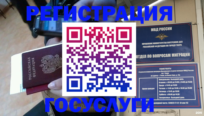 прописка поиск в Костомукше