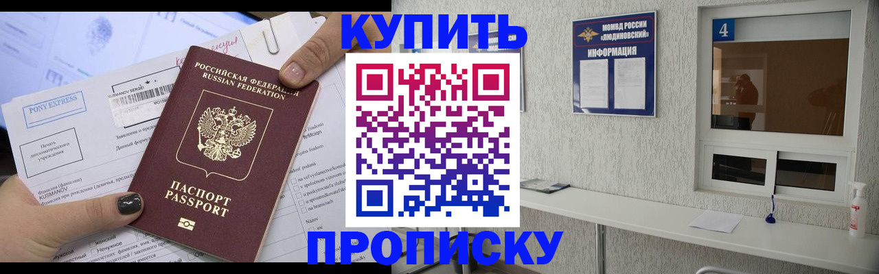 прописка в квартире в Костомукше