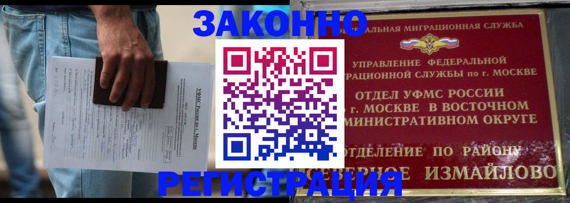 прописка штамп в Костомукше