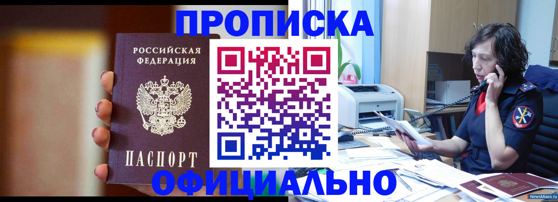 прописка ребенка в Костомукше