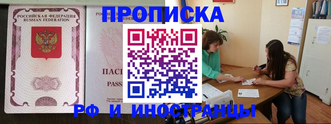 прописка штамп в Костомукше