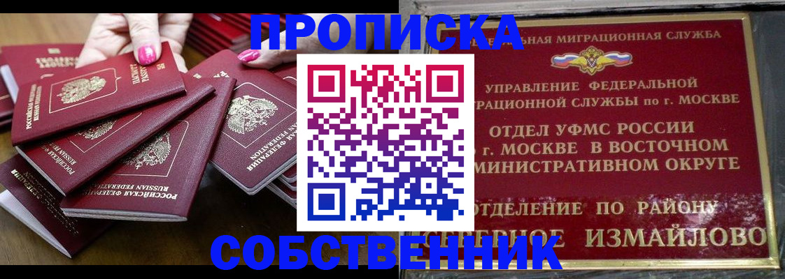 прописка законно в Костомукше