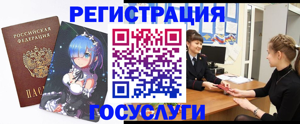 прописка штамп в Костомукше