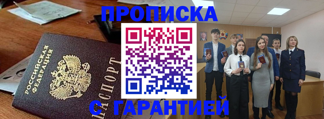 временная регистрация купить в Костомукше